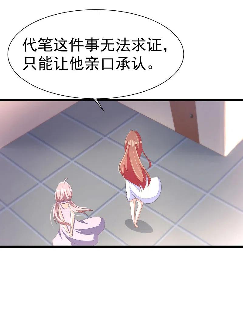 第21话去死吧，臭渣男！-渣男总裁别想逃-极漫文化（第22张）