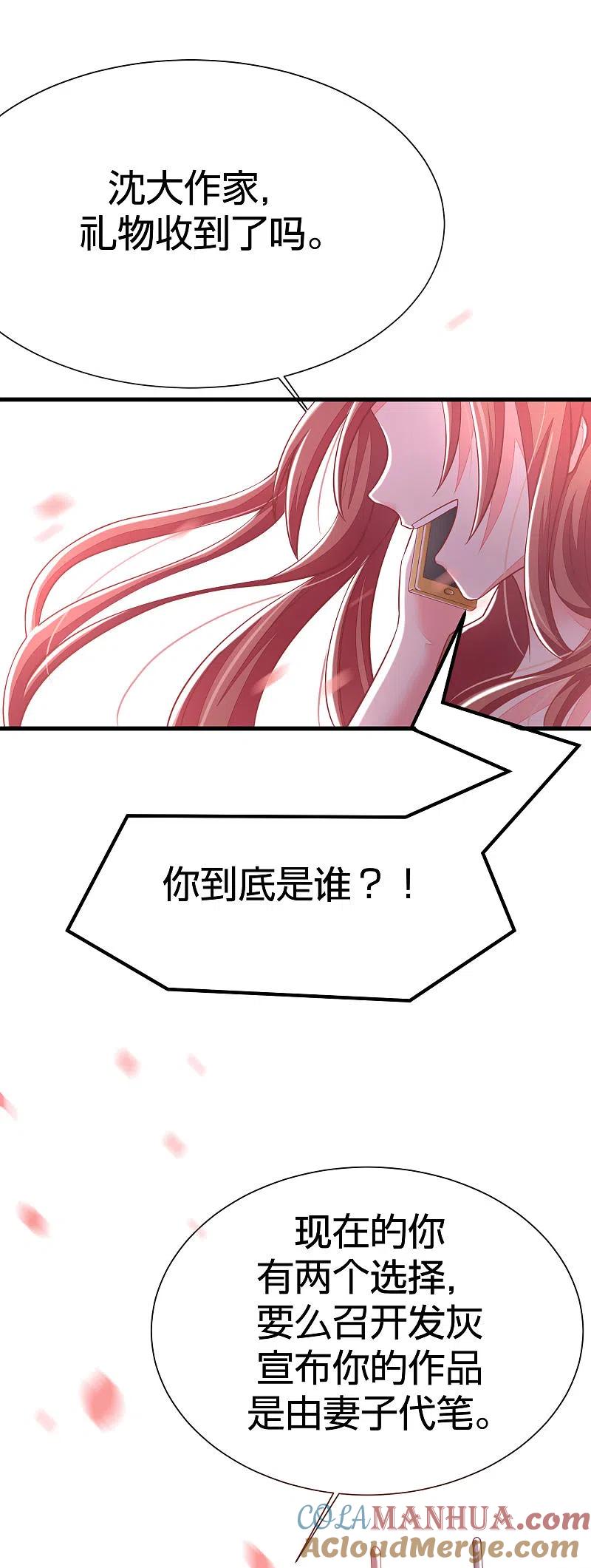 第21话去死吧，臭渣男！-渣男总裁别想逃-极漫文化（第13张）