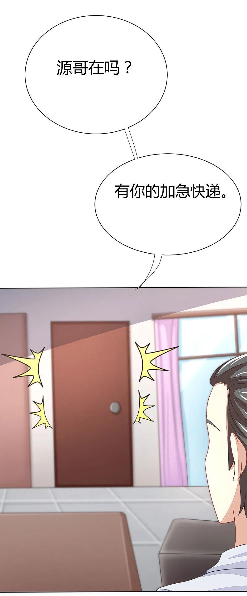 第21话去死吧，臭渣男！-渣男总裁别想逃-极漫文化（第4张）
