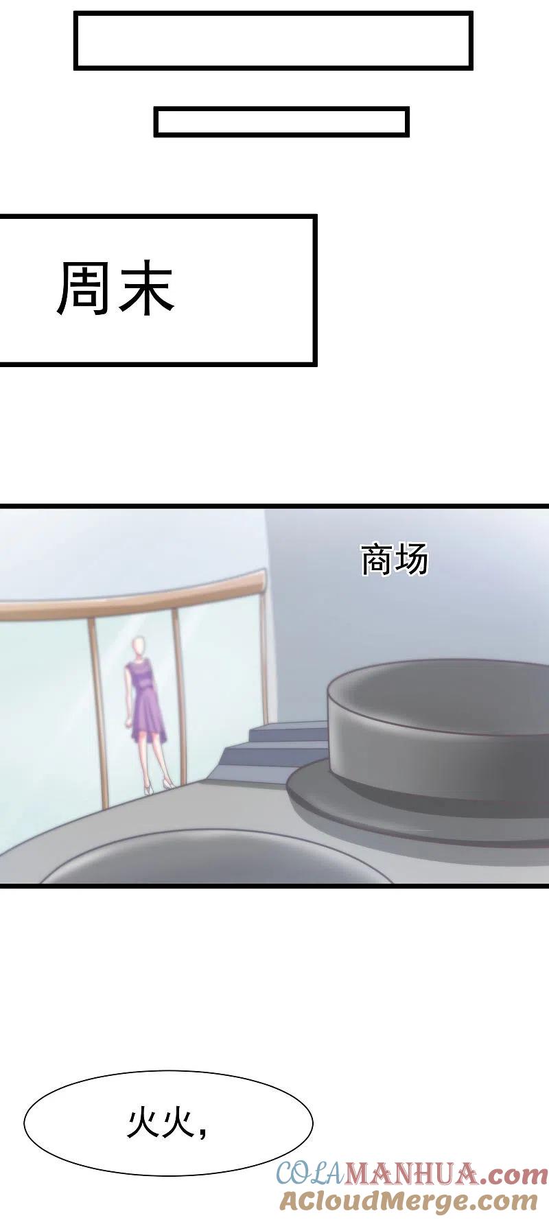 第21话去死吧，臭渣男！-渣男总裁别想逃-极漫文化（第25张）