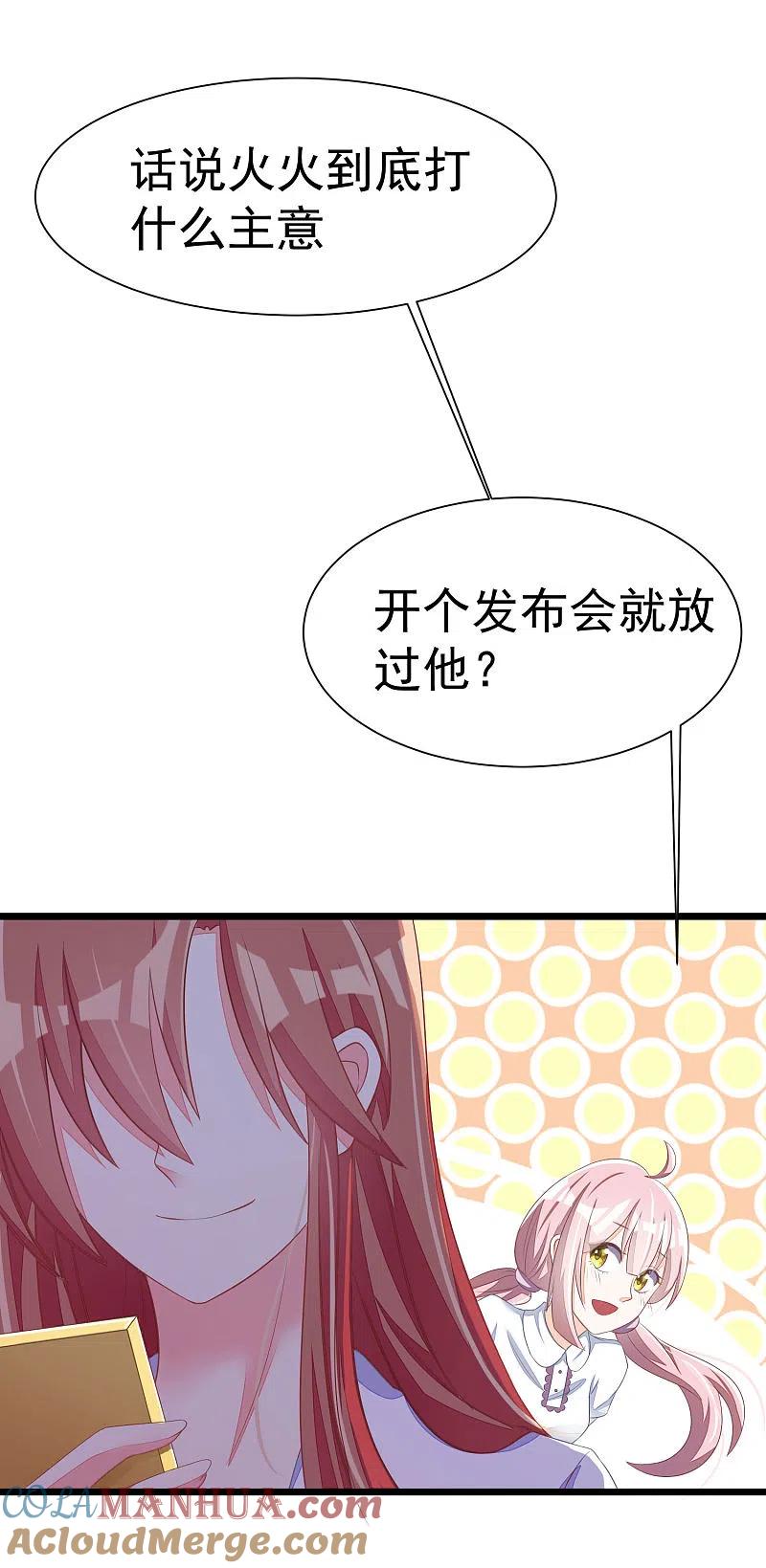 第21话去死吧，臭渣男！-渣男总裁别想逃-极漫文化（第21张）