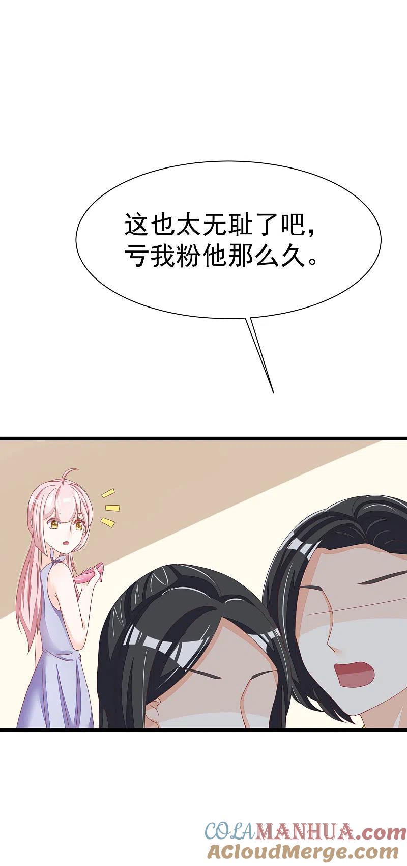 第21话去死吧，臭渣男！-渣男总裁别想逃-极漫文化（第29张）