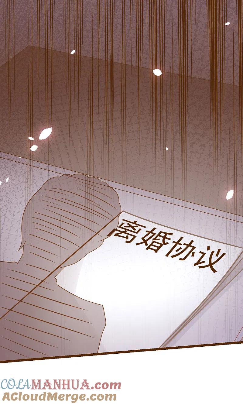 第22话想死？没那么容易！-渣男总裁别想逃-极漫文化（第17张）