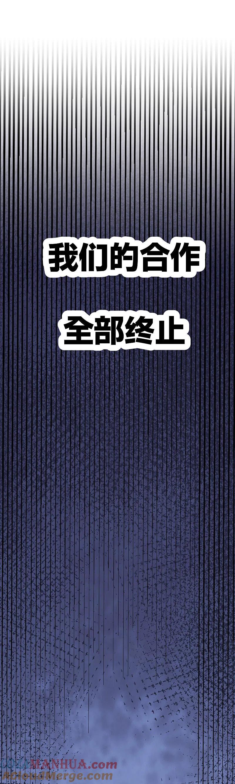第22话想死？没那么容易！-渣男总裁别想逃-极漫文化（第19张）