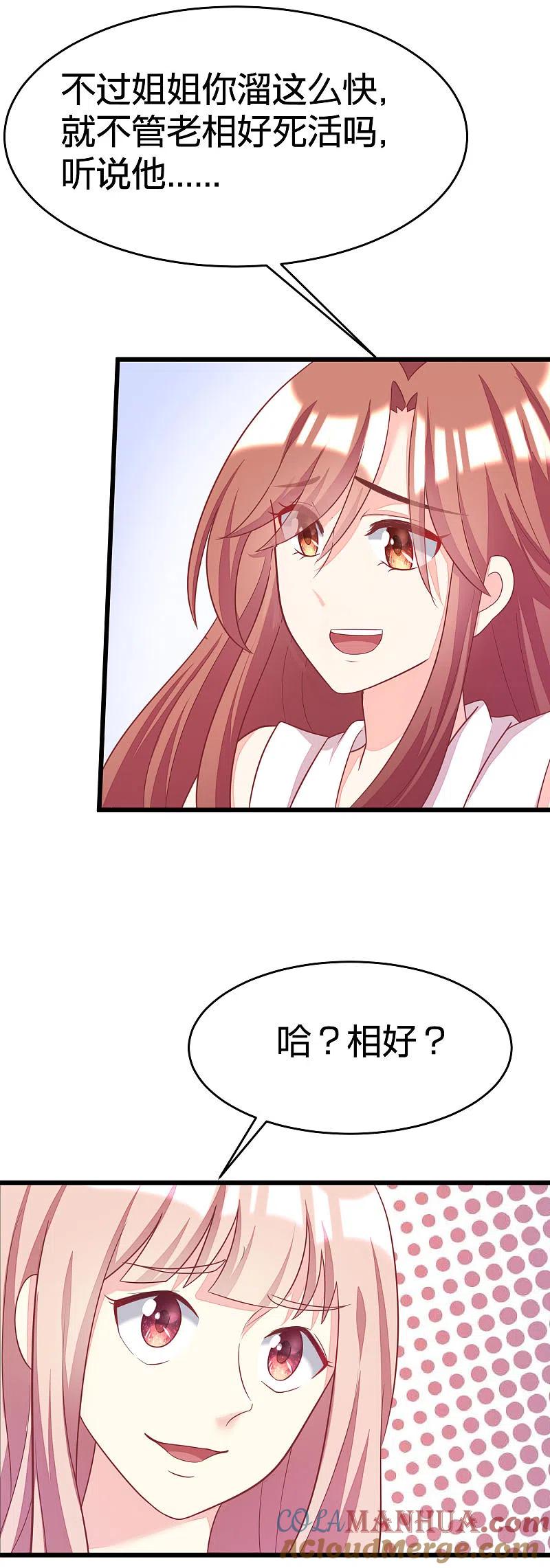 第23话我可以不要脸，但我要钱-渣男总裁别想逃-极漫文化（第9张）