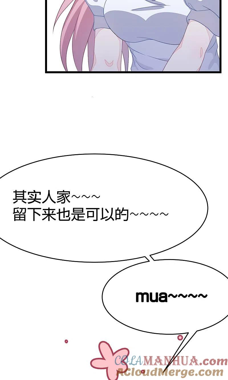第24话你是我见过最狠的男人-渣男总裁别想逃-极漫文化（第11张）