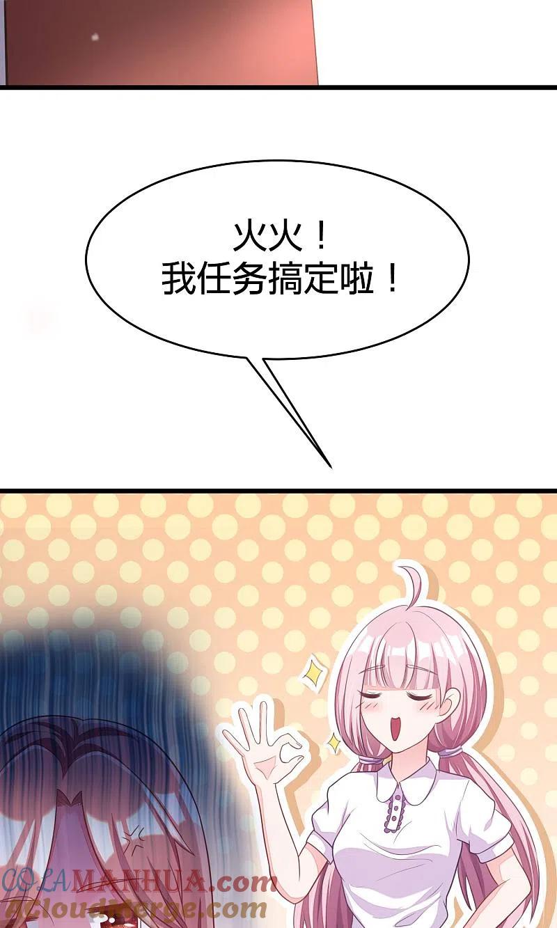第24话你是我见过最狠的男人-渣男总裁别想逃-极漫文化（第3张）