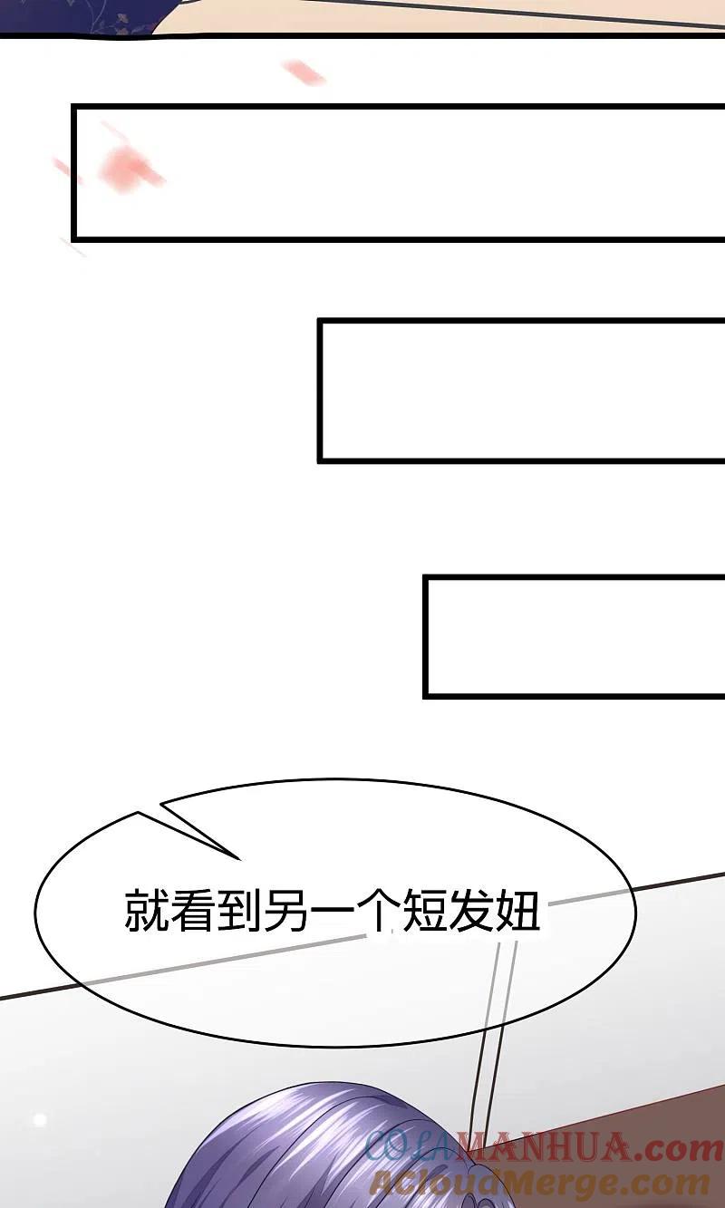 第24话你是我见过最狠的男人-渣男总裁别想逃-极漫文化（第19张）