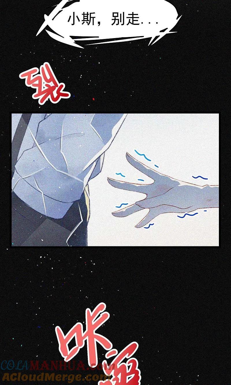 第25话你为什么要抛弃我-渣男总裁别想逃-极漫文化（第7张）
