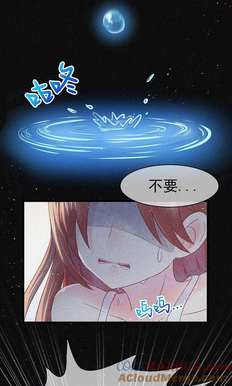 第25话你为什么要抛弃我-渣男总裁别想逃-极漫文化（第3张）