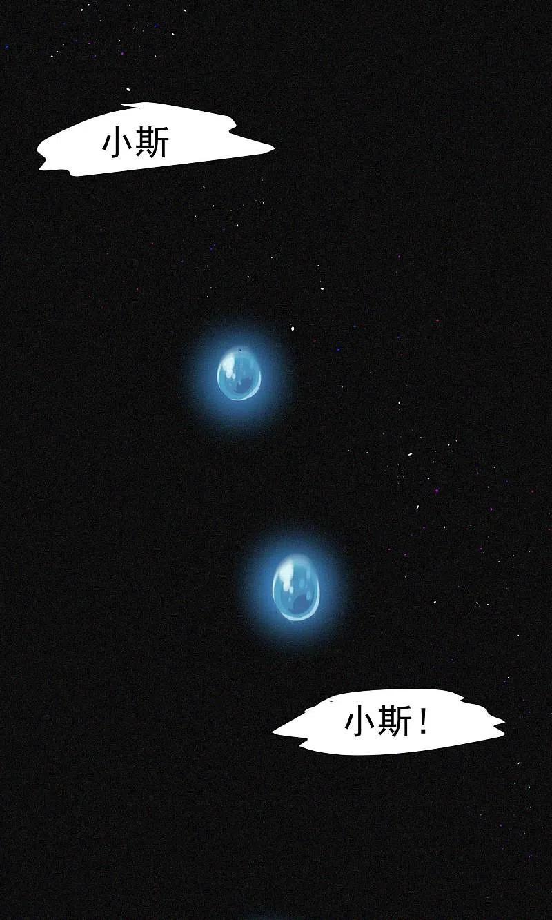 第25话你为什么要抛弃我-渣男总裁别想逃-极漫文化（第2张）