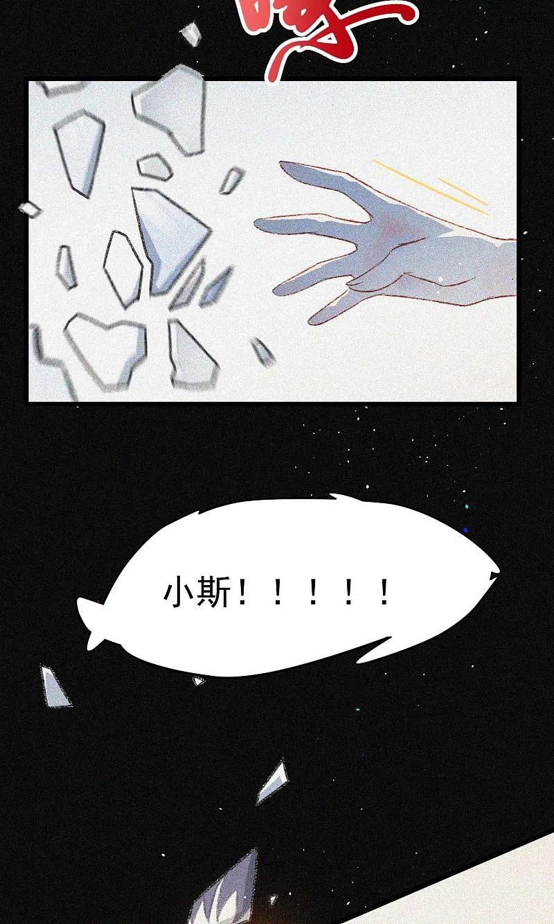 第25话你为什么要抛弃我-渣男总裁别想逃-极漫文化（第8张）