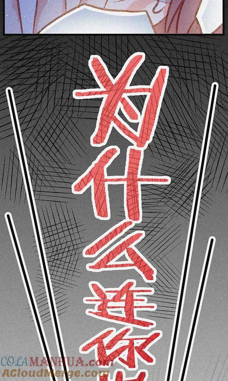 第25话你为什么要抛弃我-渣男总裁别想逃-极漫文化（第11张）