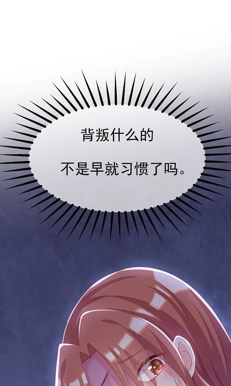 第25话你为什么要抛弃我-渣男总裁别想逃-极漫文化（第18张）
