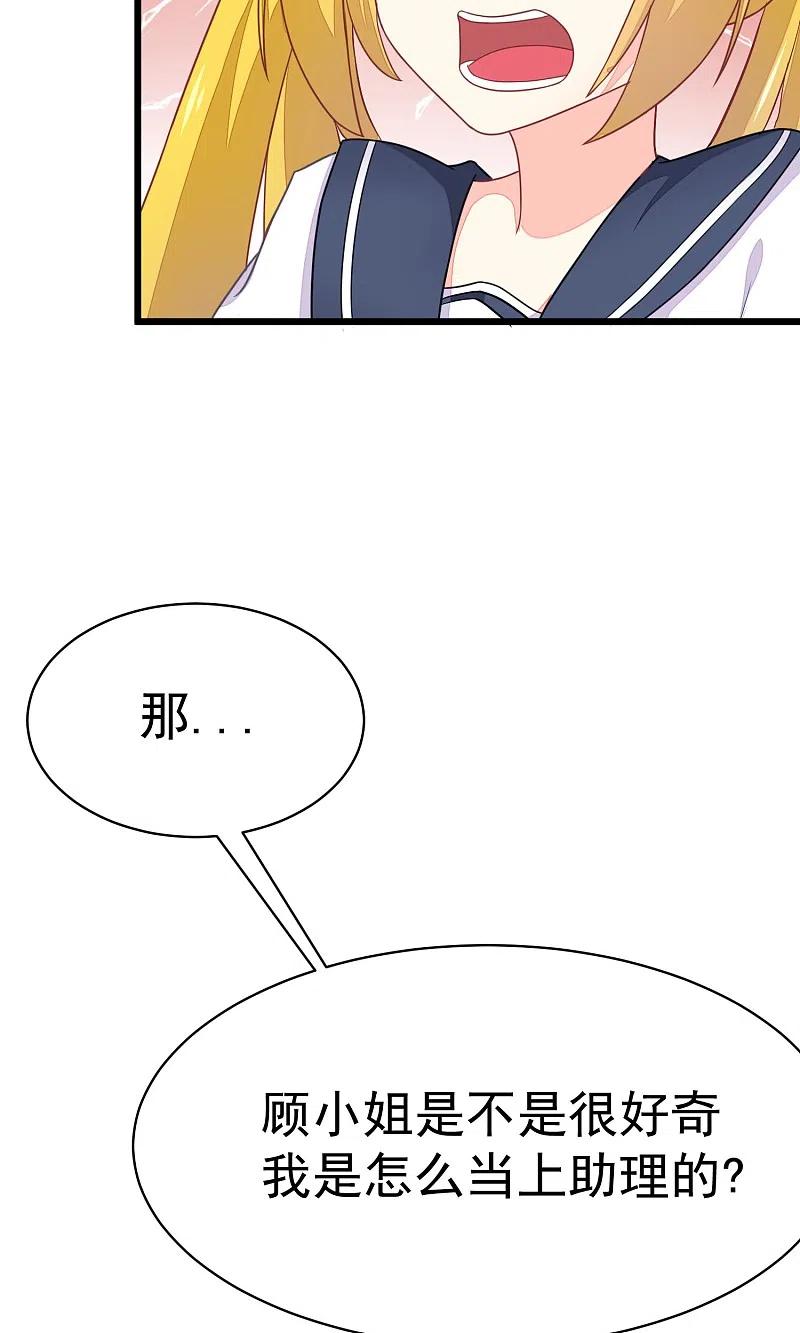 第26话总裁办公室里的秘密-渣男总裁别想逃-极漫文化（第8张）