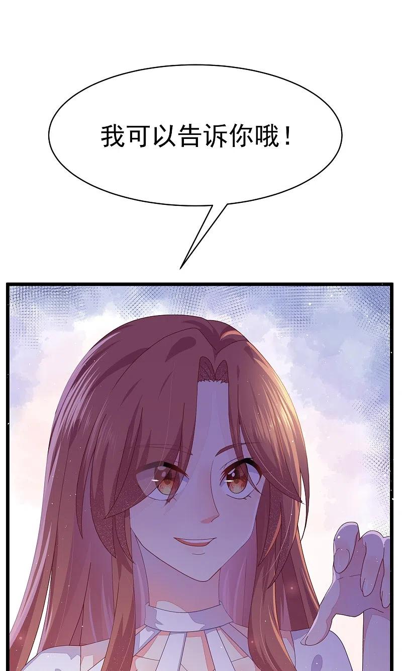 第26话总裁办公室里的秘密-渣男总裁别想逃-极漫文化（第10张）