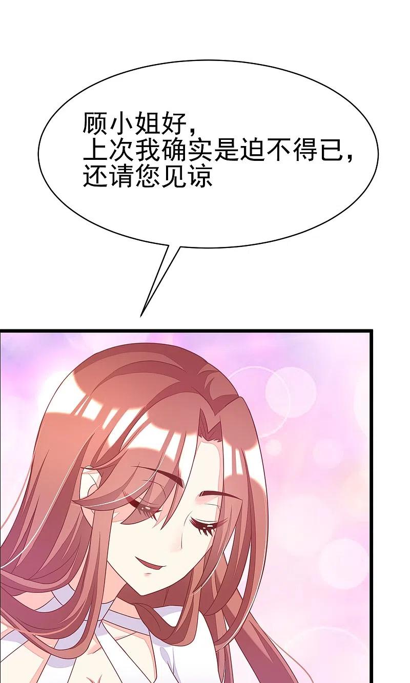 第26话总裁办公室里的秘密-渣男总裁别想逃-极漫文化（第6张）