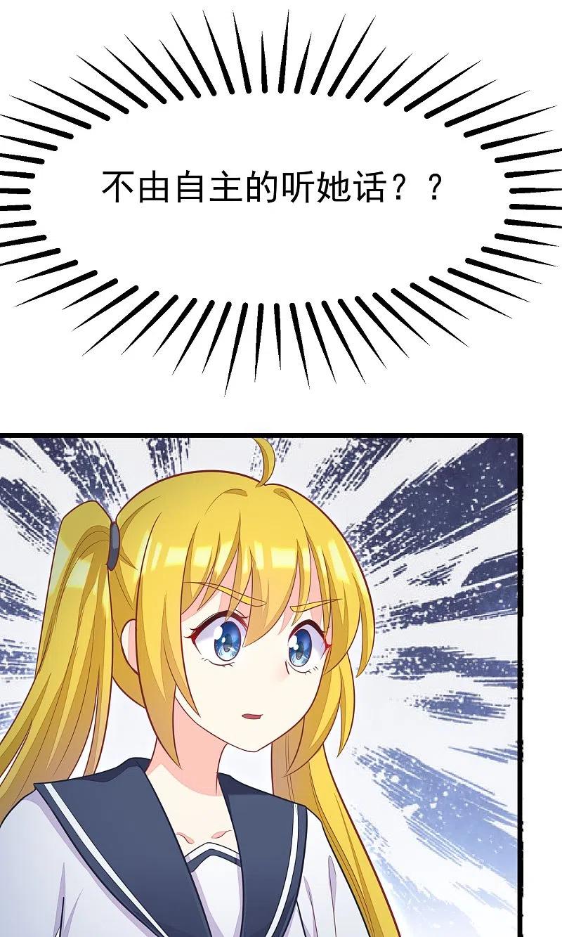 第26话总裁办公室里的秘密-渣男总裁别想逃-极漫文化（第14张）