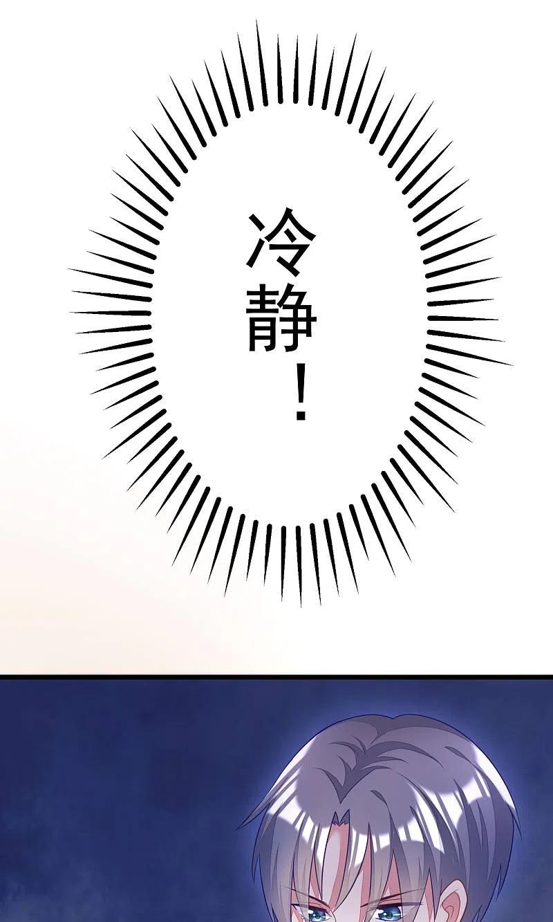 第27话原来你也会害羞啊！-渣男总裁别想逃-极漫文化（第8张）