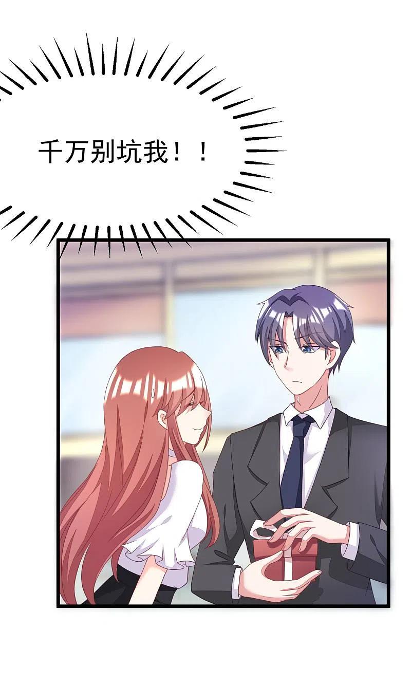 第28话送给总裁的礼物-渣男总裁别想逃-极漫文化（第2张）