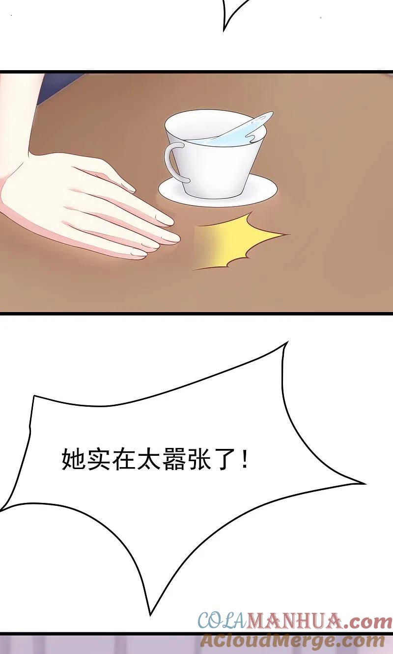 第29话他看起来很老实-渣男总裁别想逃-极漫文化（第2张）