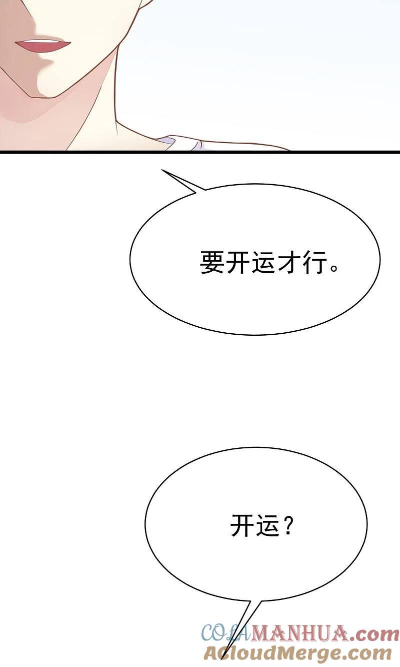 第29话他看起来很老实-渣男总裁别想逃-极漫文化（第8张）