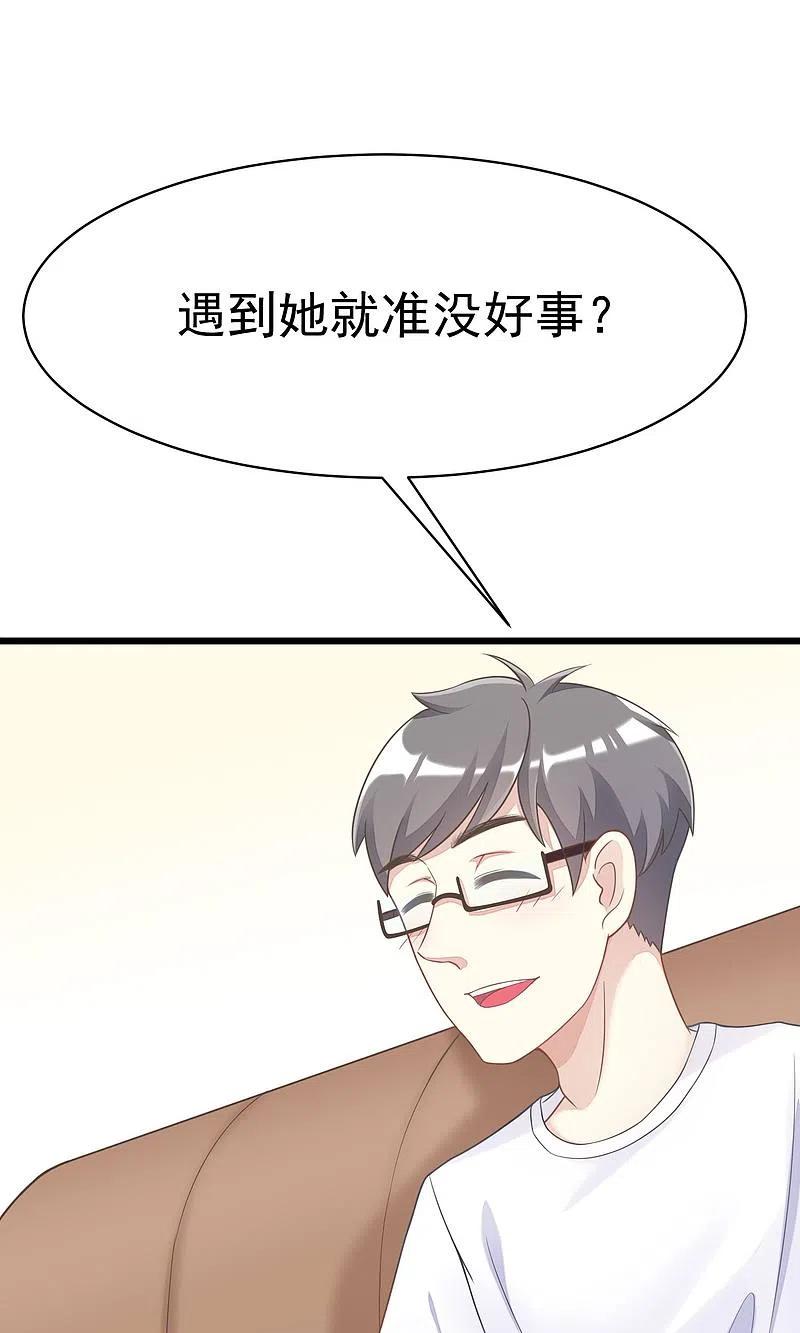 第29话他看起来很老实-渣男总裁别想逃-极漫文化（第5张）