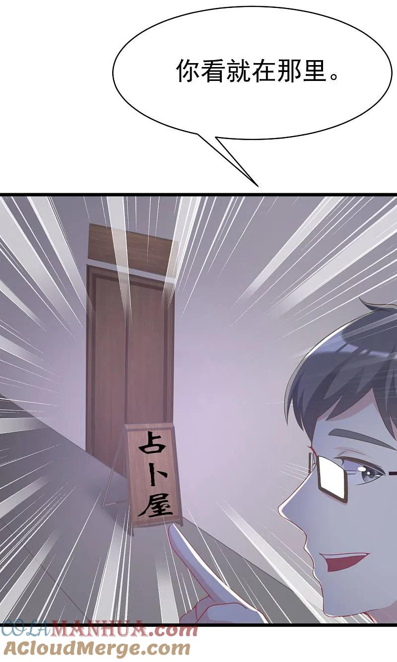 第29话他看起来很老实-渣男总裁别想逃-极漫文化（第20张）