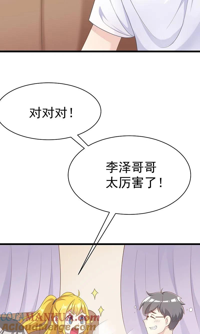 第29话他看起来很老实-渣男总裁别想逃-极漫文化（第6张）