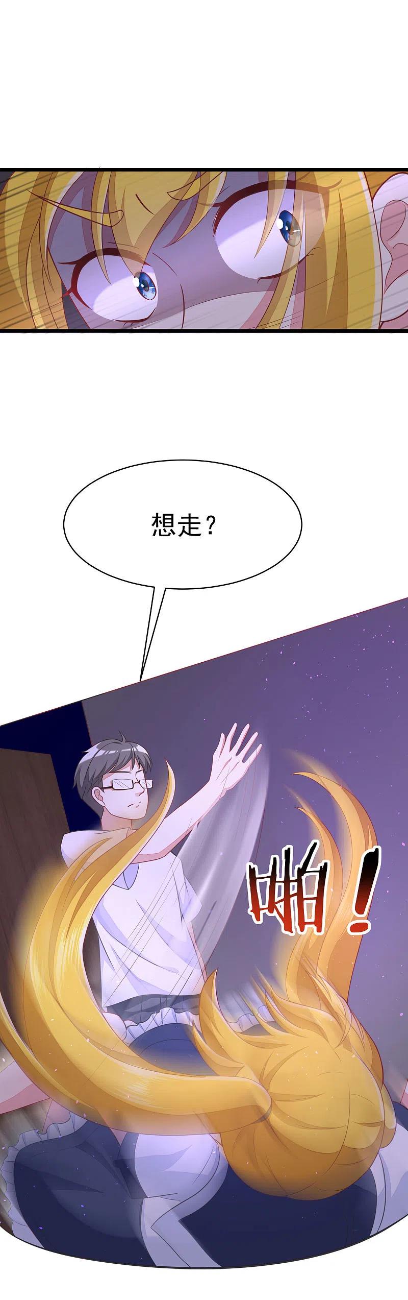 第30话无处不在的侵犯-渣男总裁别想逃-极漫文化（第2张）