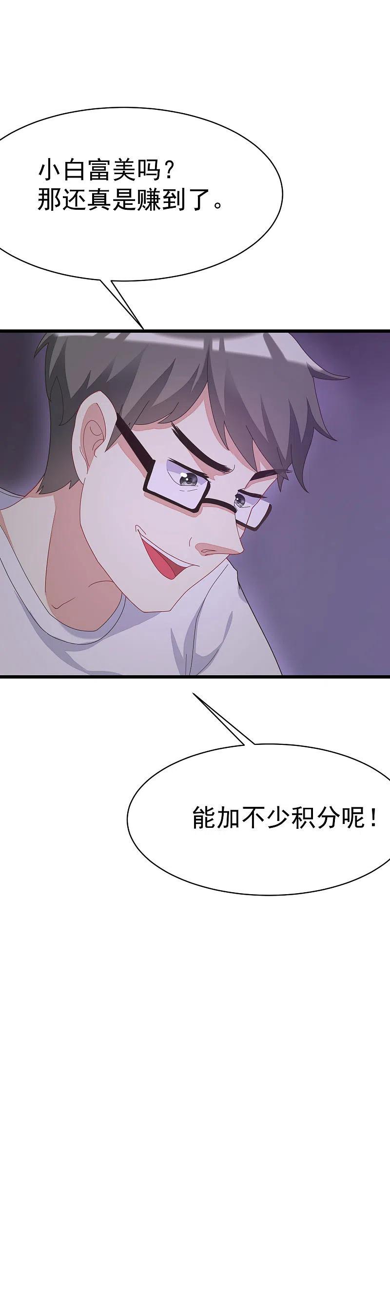 第30话无处不在的侵犯-渣男总裁别想逃-极漫文化（第8张）
