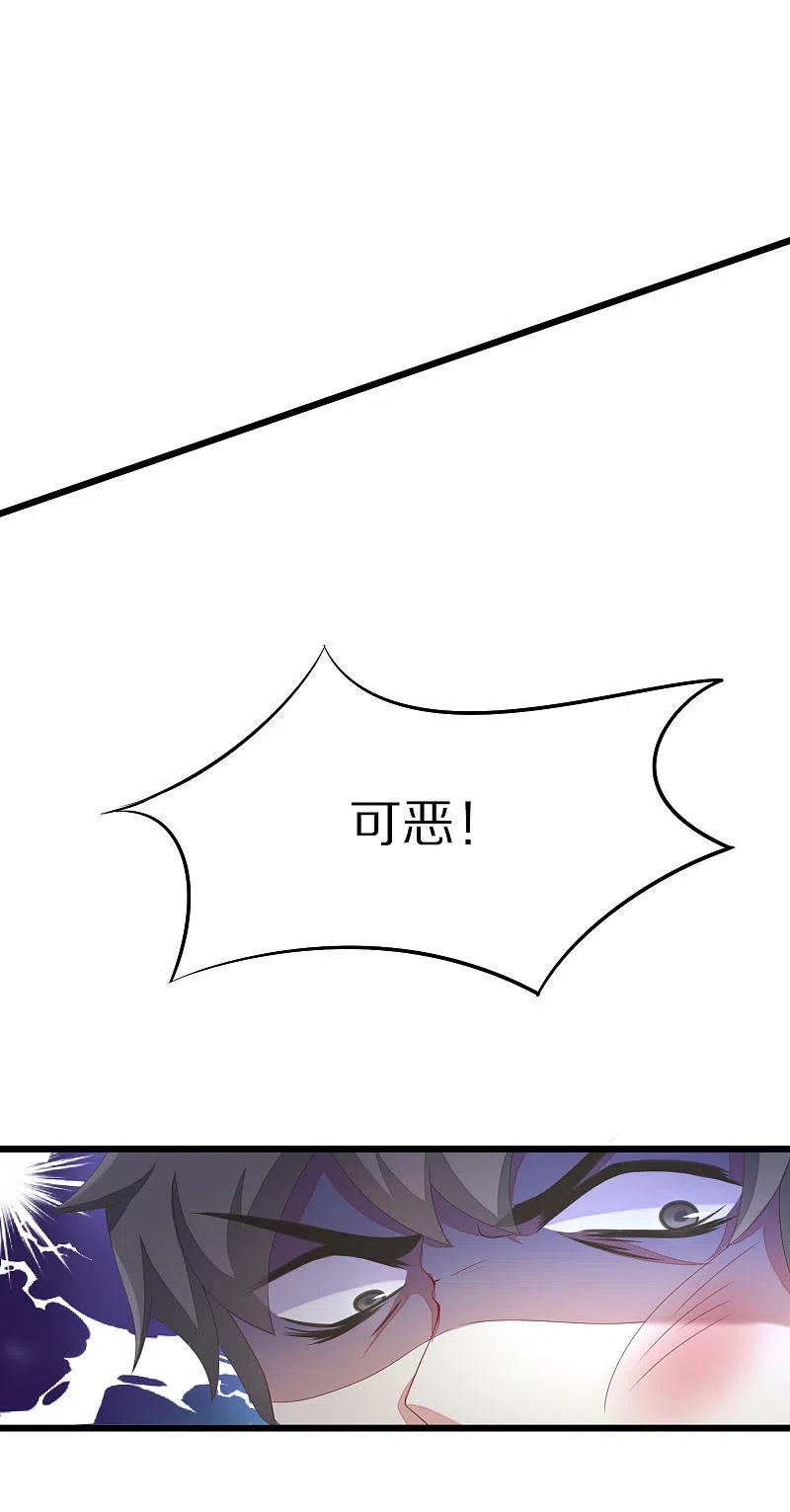 第30话无处不在的侵犯-渣男总裁别想逃-极漫文化（第10张）