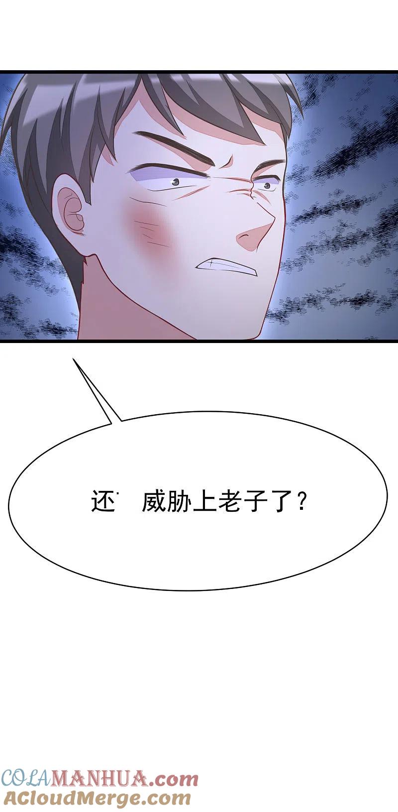 第30话无处不在的侵犯-渣男总裁别想逃-极漫文化（第13张）