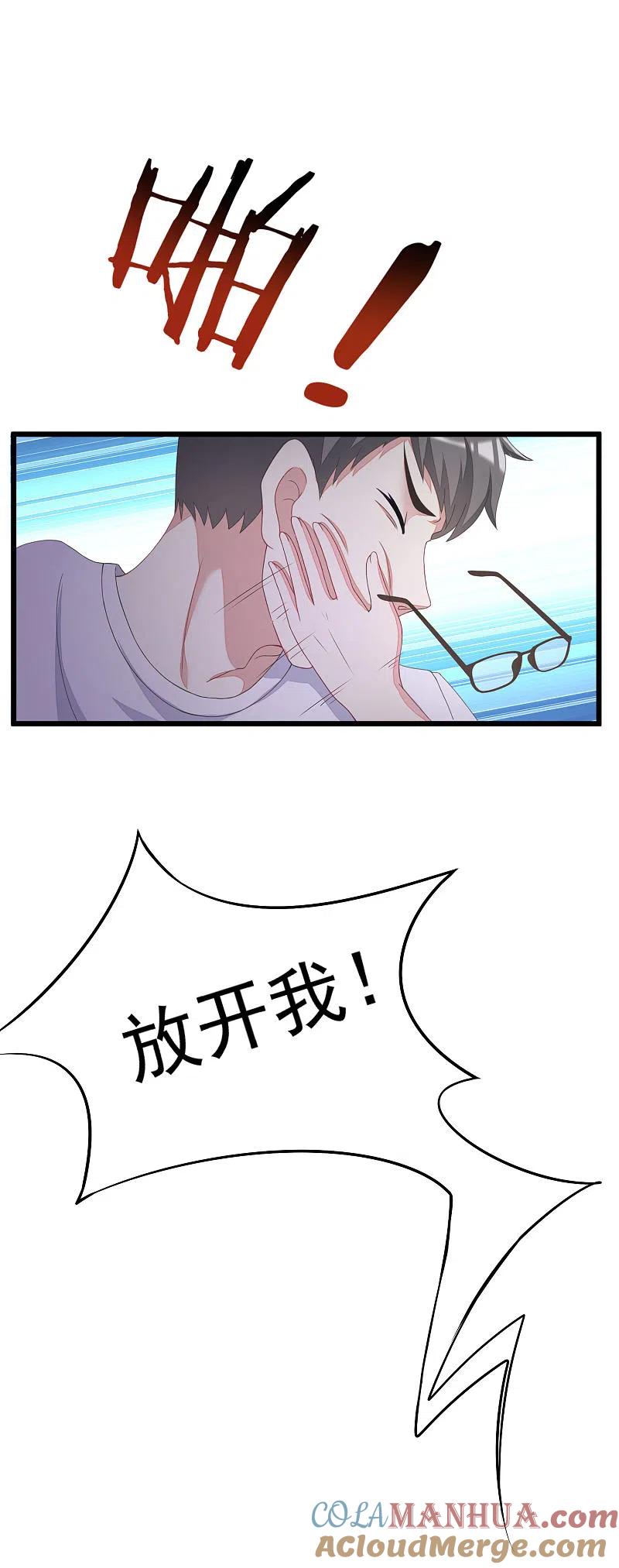 第30话无处不在的侵犯-渣男总裁别想逃-极漫文化（第9张）