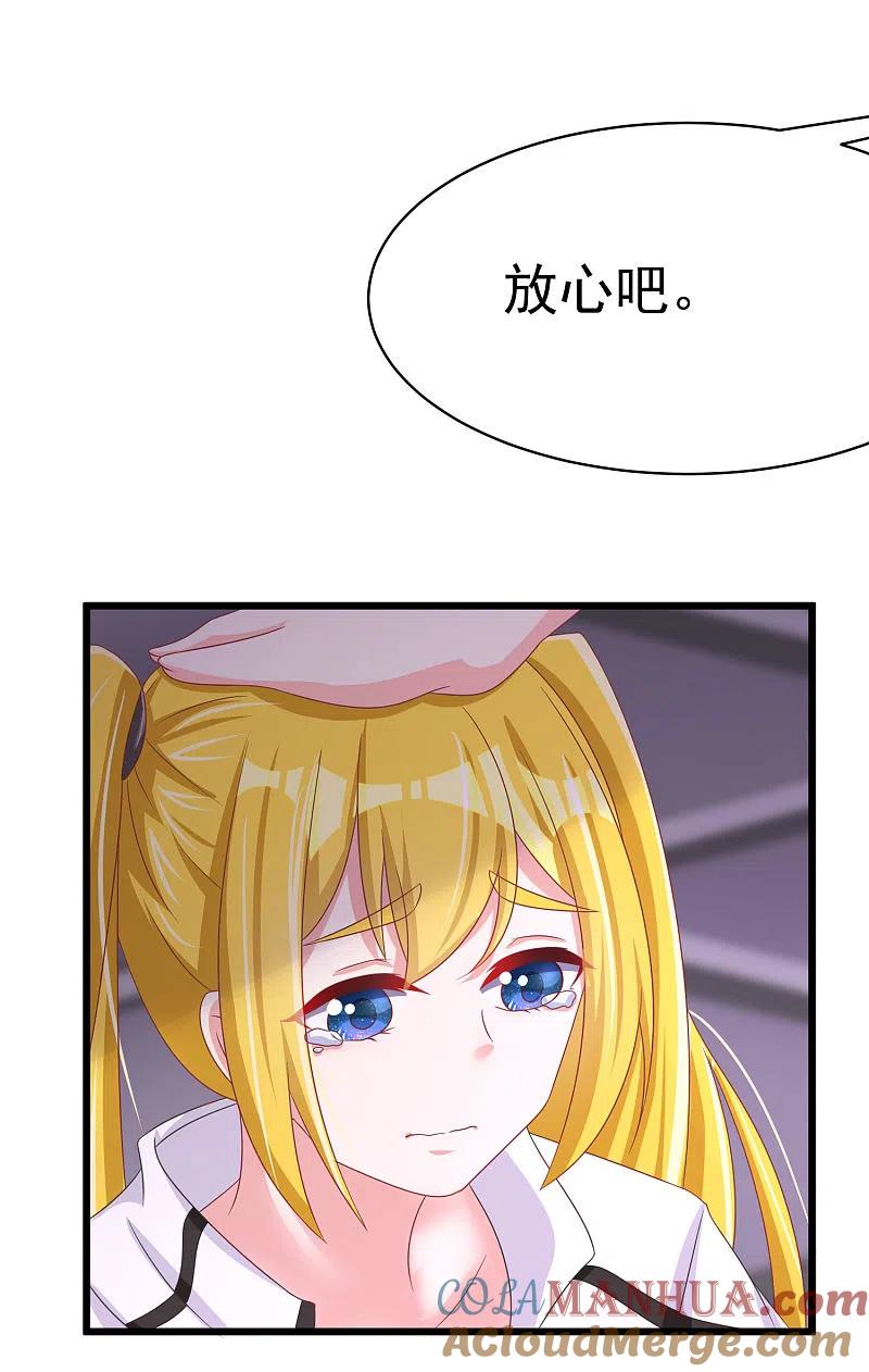第32话你就是我的女神！-渣男总裁别想逃-极漫文化（第11张）