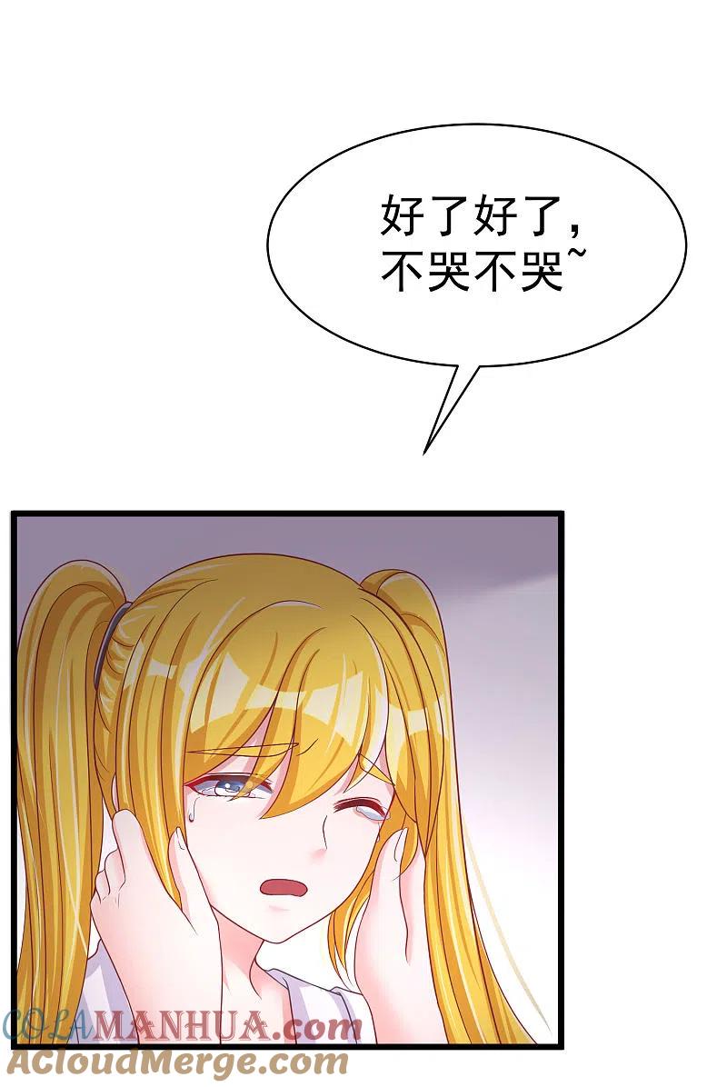 第32话你就是我的女神！-渣男总裁别想逃-极漫文化（第15张）