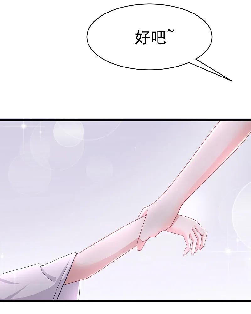 第32话你就是我的女神！-渣男总裁别想逃-极漫文化（第18张）