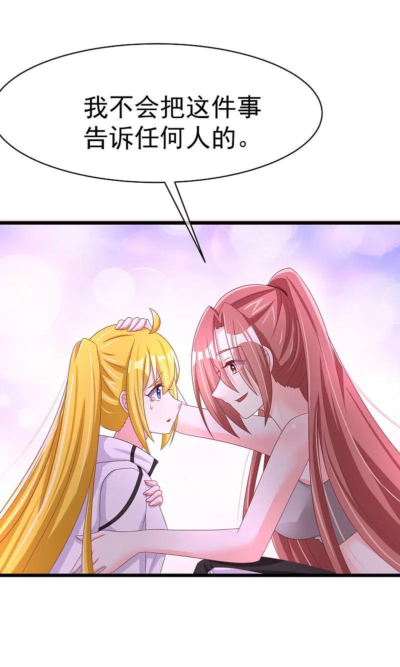 第32话你就是我的女神！-渣男总裁别想逃-极漫文化（第12张）