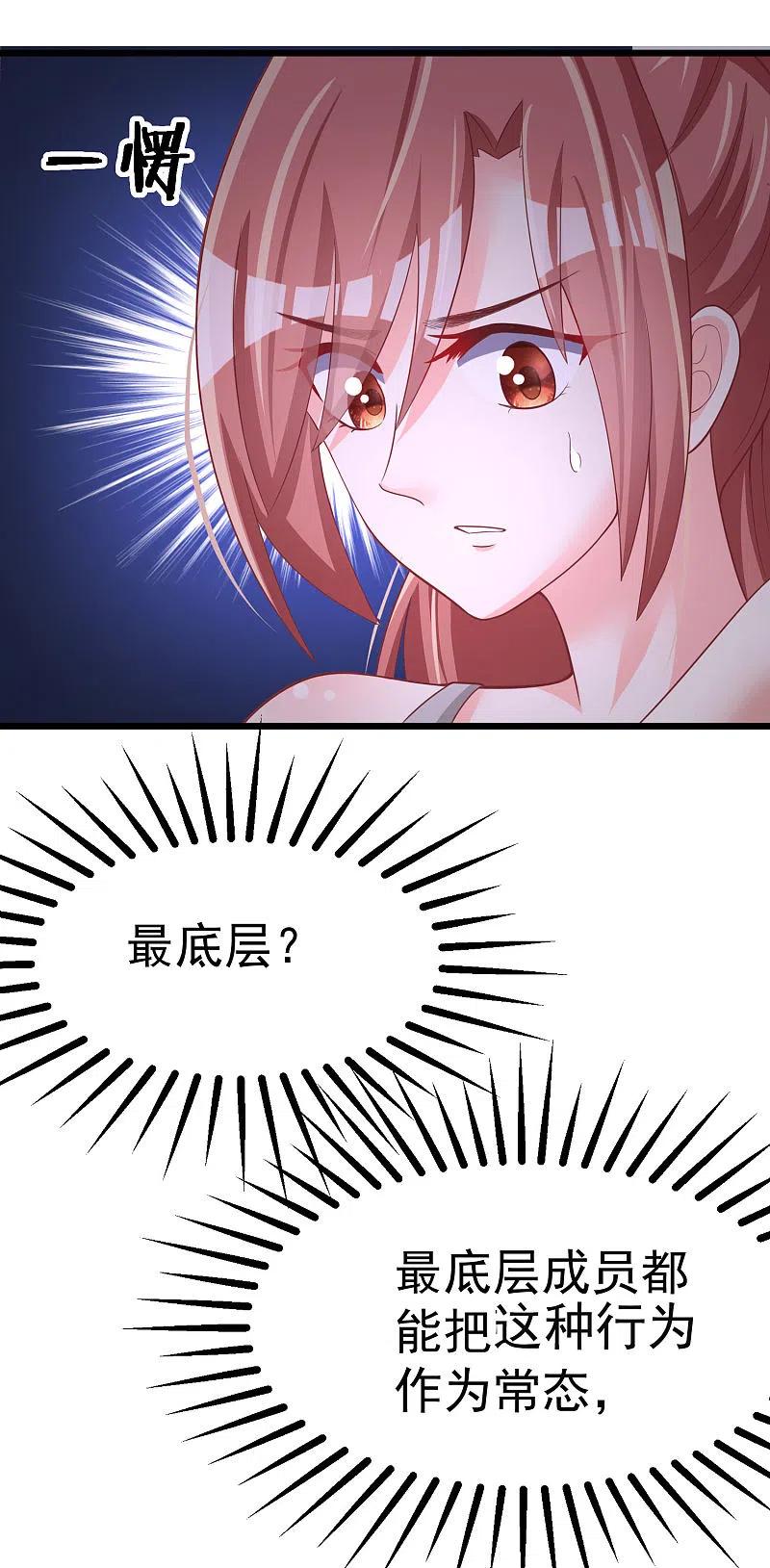 第32话你就是我的女神！-渣男总裁别想逃-极漫文化（第4张）