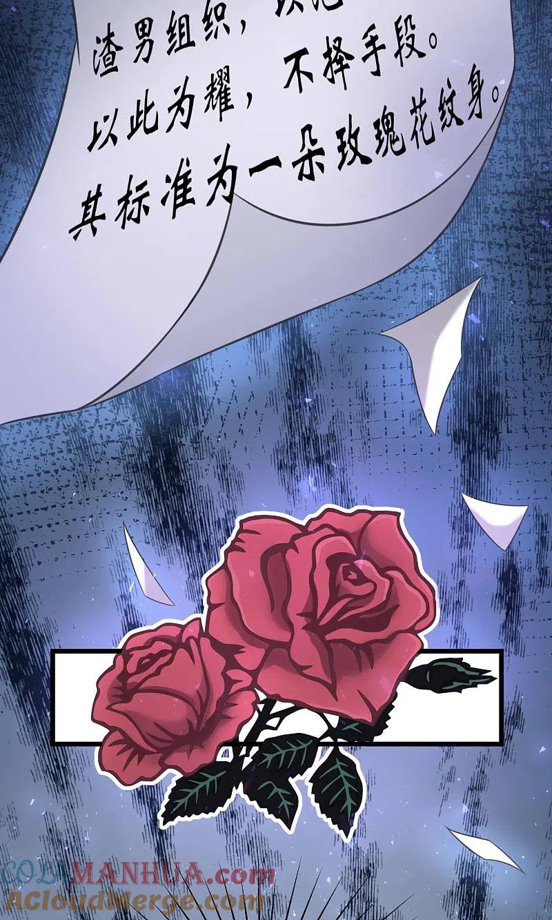 第34话丧心病狂的渣男游戏-渣男总裁别想逃-极漫文化（第19张）