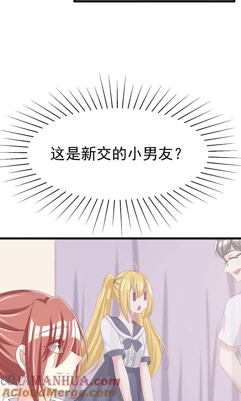 第34话丧心病狂的渣男游戏-渣男总裁别想逃-极漫文化（第15张）