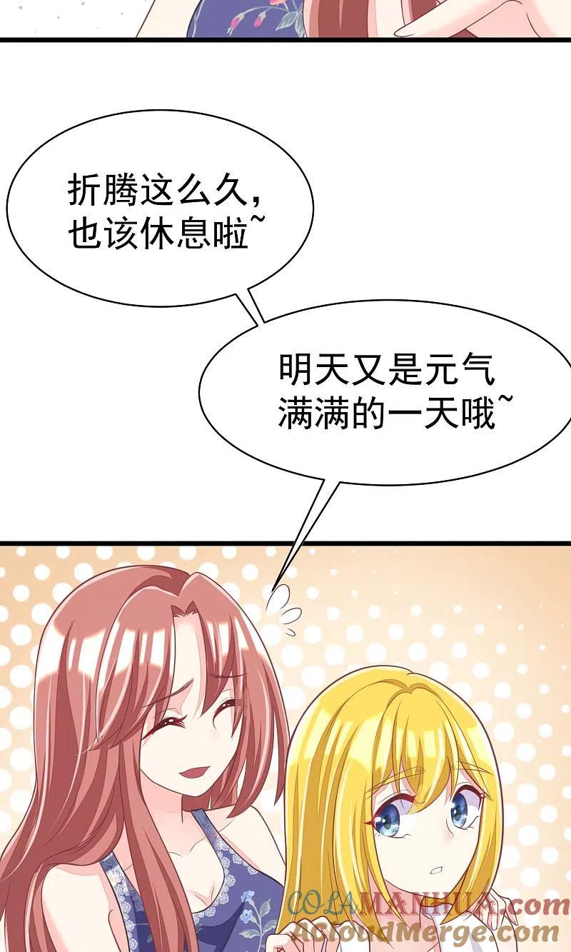 第34话丧心病狂的渣男游戏-渣男总裁别想逃-极漫文化（第3张）
