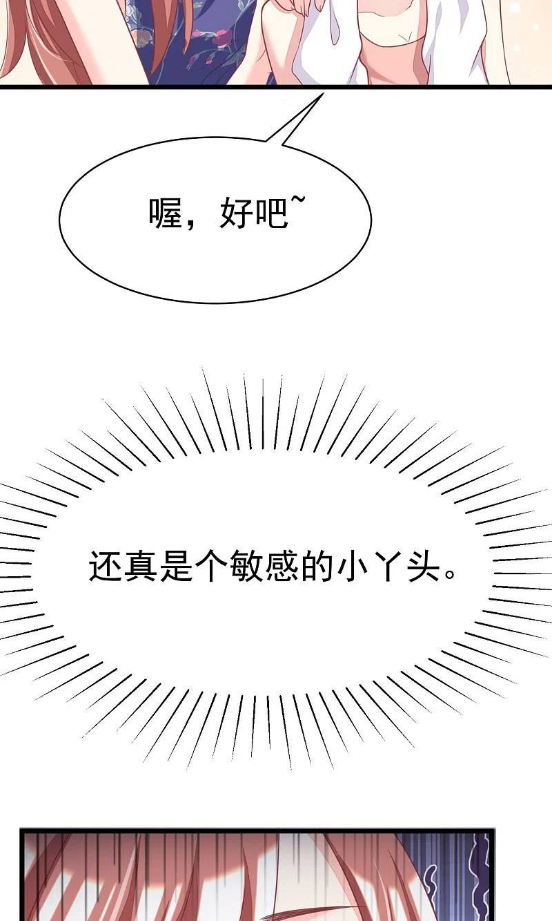 第34话丧心病狂的渣男游戏-渣男总裁别想逃-极漫文化（第4张）