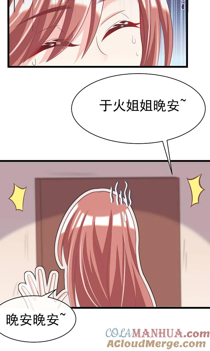 第34话丧心病狂的渣男游戏-渣男总裁别想逃-极漫文化（第5张）