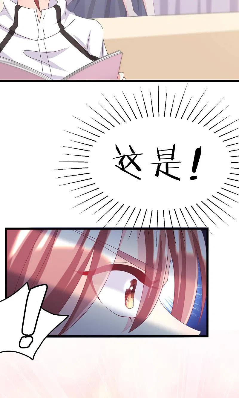第34话丧心病狂的渣男游戏-渣男总裁别想逃-极漫文化（第16张）