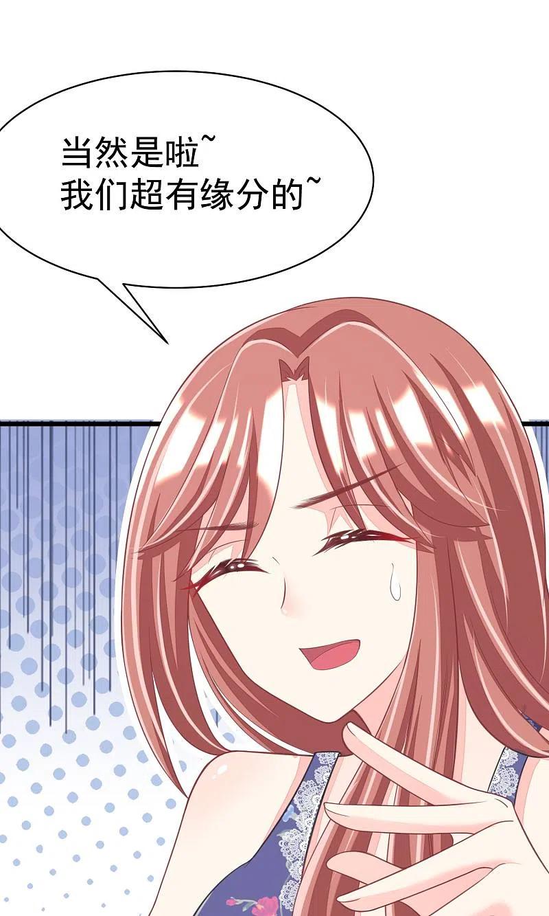 第34话丧心病狂的渣男游戏-渣男总裁别想逃-极漫文化（第2张）
