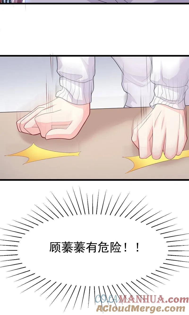 第34话丧心病狂的渣男游戏-渣男总裁别想逃-极漫文化（第21张）
