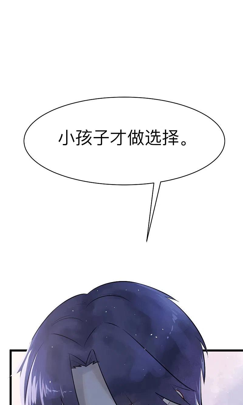 番外2想看基辅吗？-渣男总裁别想逃-极漫文化（第10张）