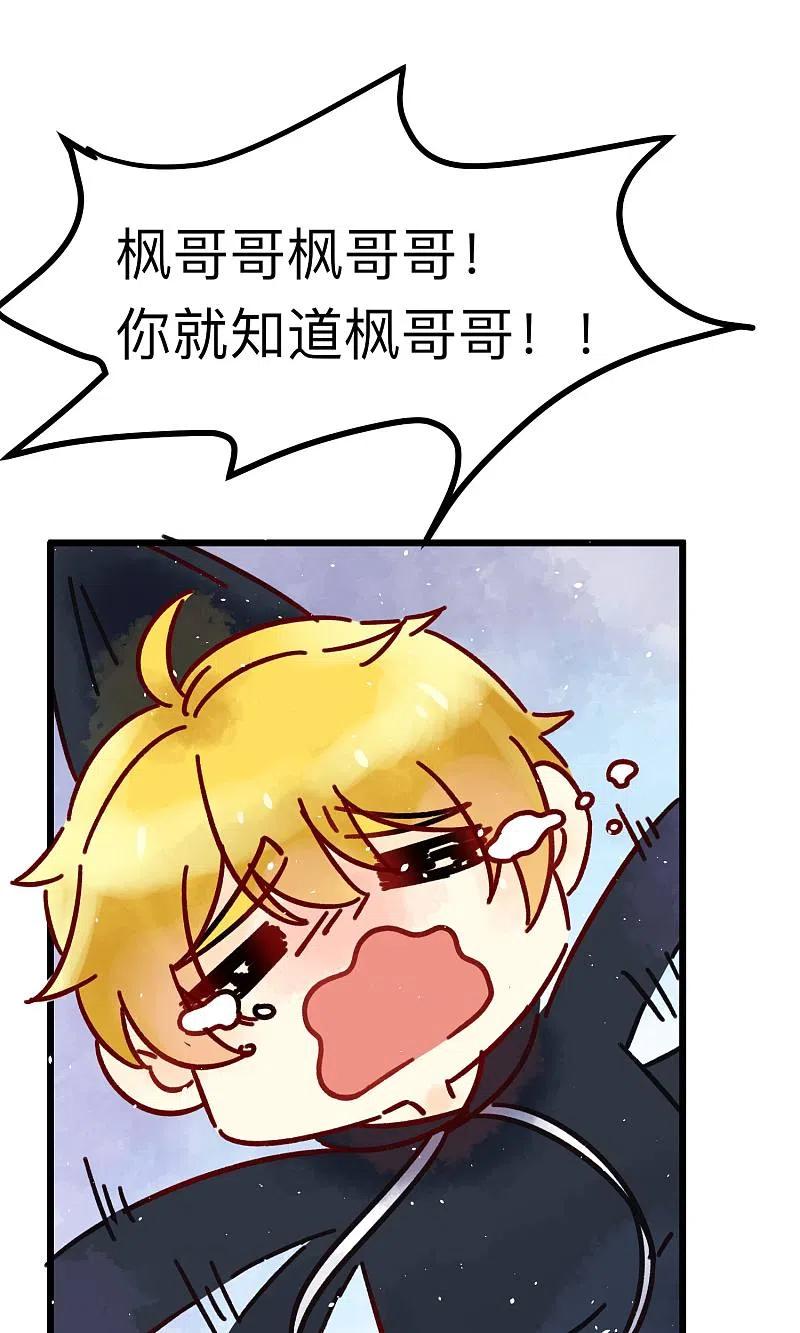 番外2想看基辅吗？-渣男总裁别想逃-极漫文化（第6张）