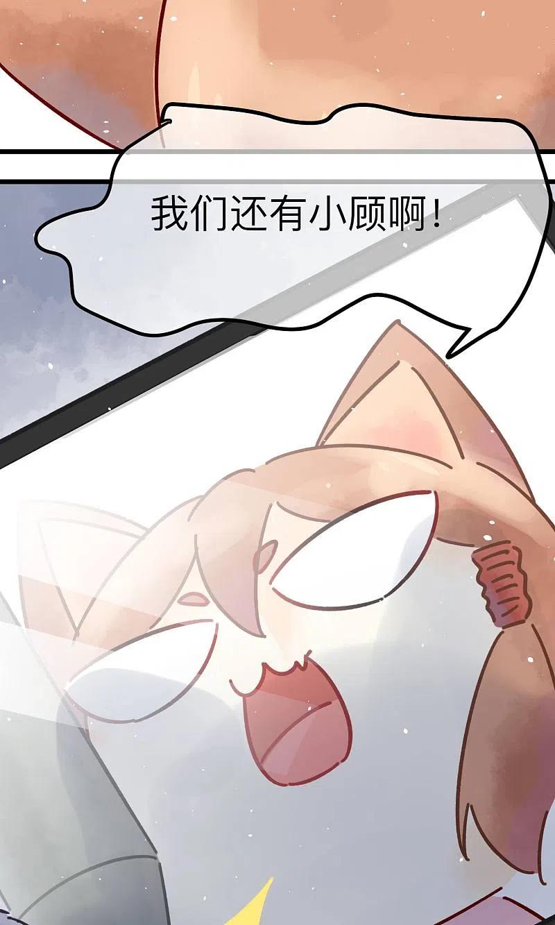 番外2想看基辅吗？-渣男总裁别想逃-极漫文化（第24张）